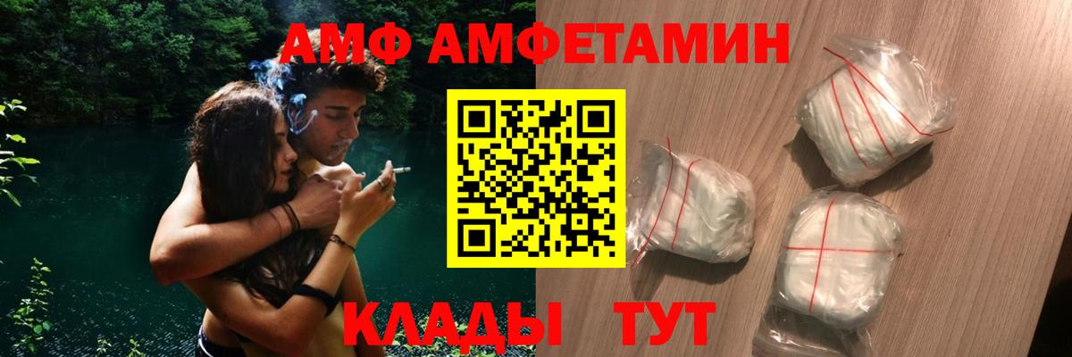 Рославль  Amphetamine 97%  АМФЕТАМИН  Вход с VPN 