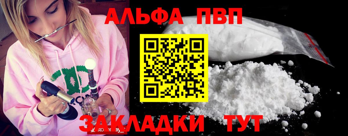 Альфа ПВП СК Рославль