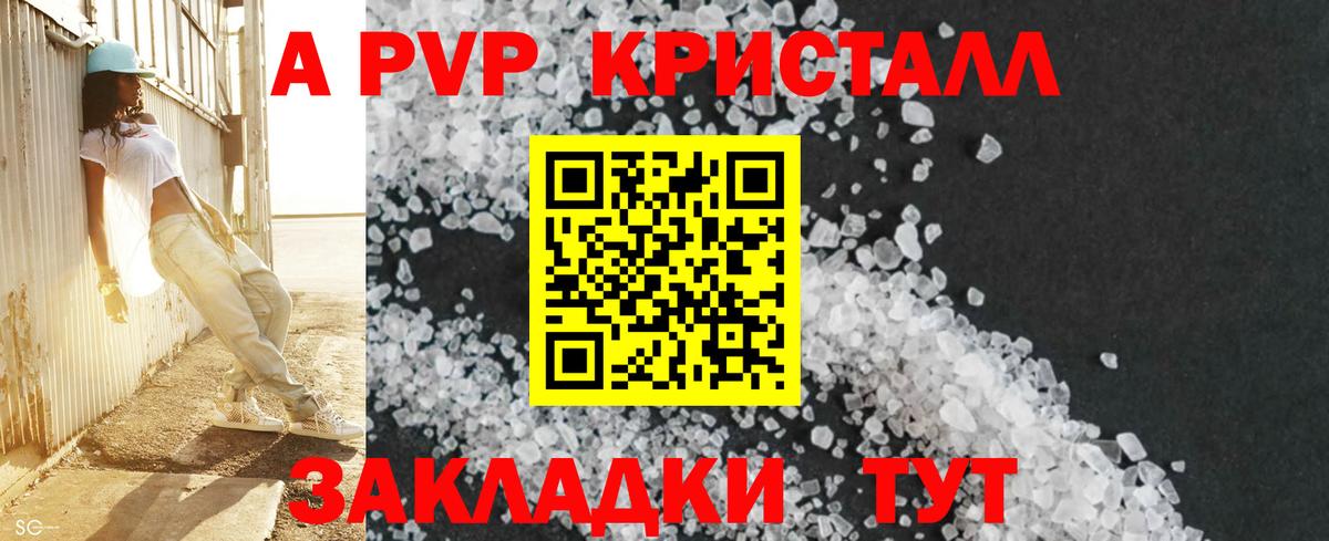 APVP СК КРИС  Вход с VPN  Alpha PVP  Alpha PVP VHQ  Рославль 