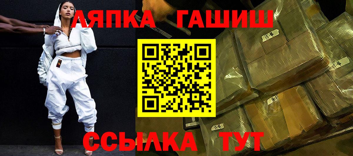 Гашиш хэш Рославль