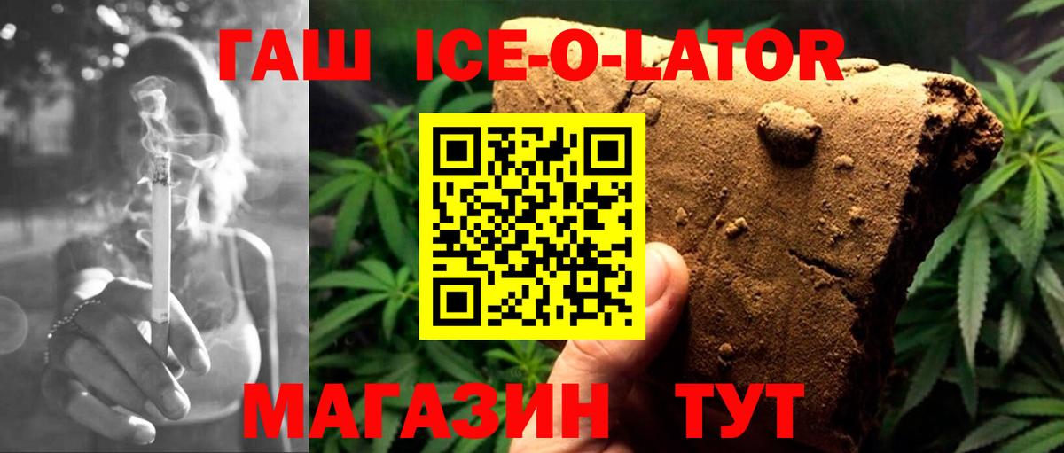 Гашиш  Гашиш Cannabis  Рославль  Вход с VPN  наркота  Гашиш Premium 