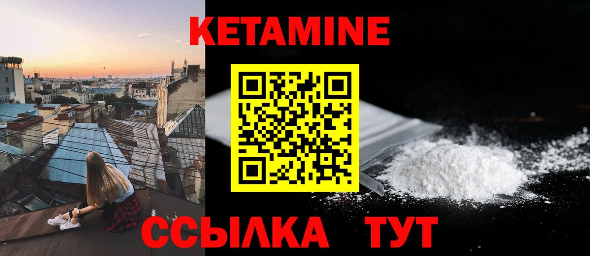 площадка клад  Вход с VPN  Рославль  КЕТАМИН ketamine 