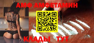 амф Будённовск
