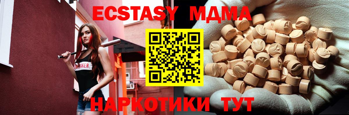 МДМА Molly  Вход с VPN  Рославль  MDMA VHQ 