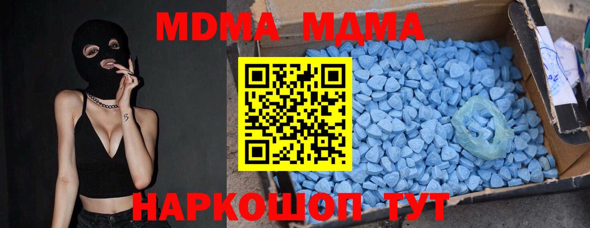 МДМА молли Рославль