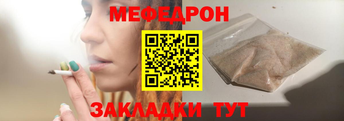 МЯУ-МЯУ мяу мяу  МЯУ-МЯУ  Вход с VPN  OMG как войти  Рославль  МЯУ-МЯУ VHQ  Меф 
