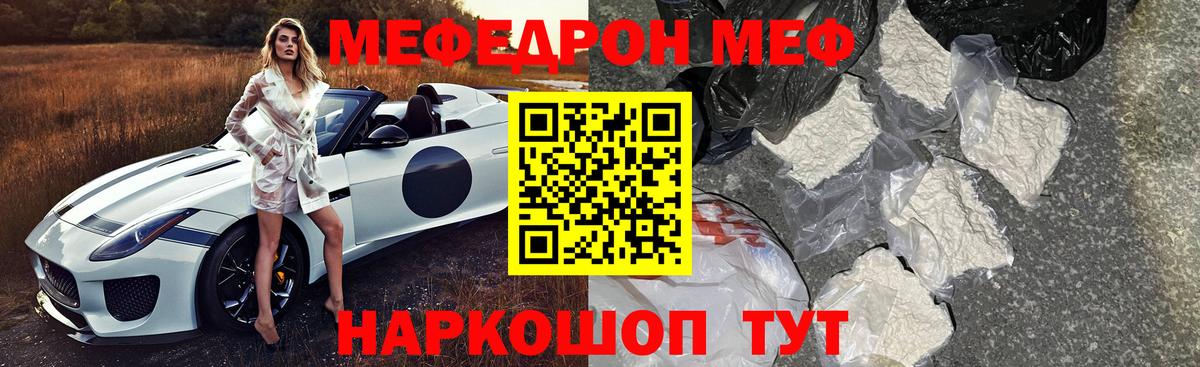 Меф кристаллы Рославль