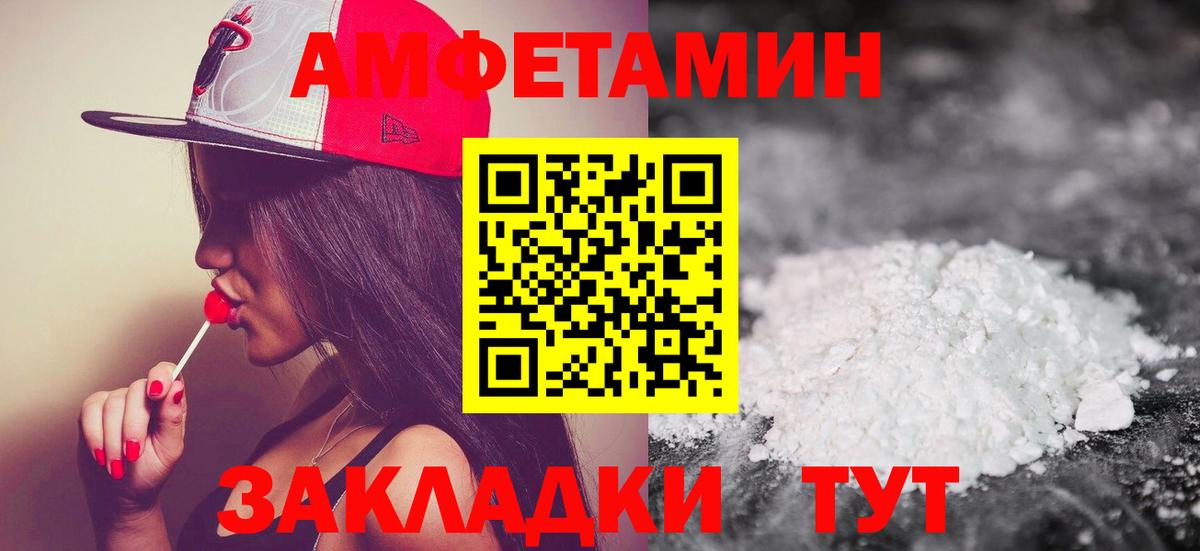 Первитин кристалл  Вход с VPN  Рославль 