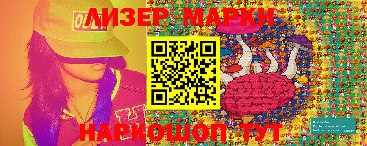 Марки NBOMe 1500мкг Рославль
