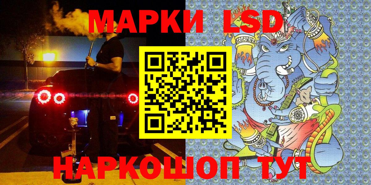 Наркотические марки 1500мкг  Вход с VPN  даркнет сайт  Рославль 