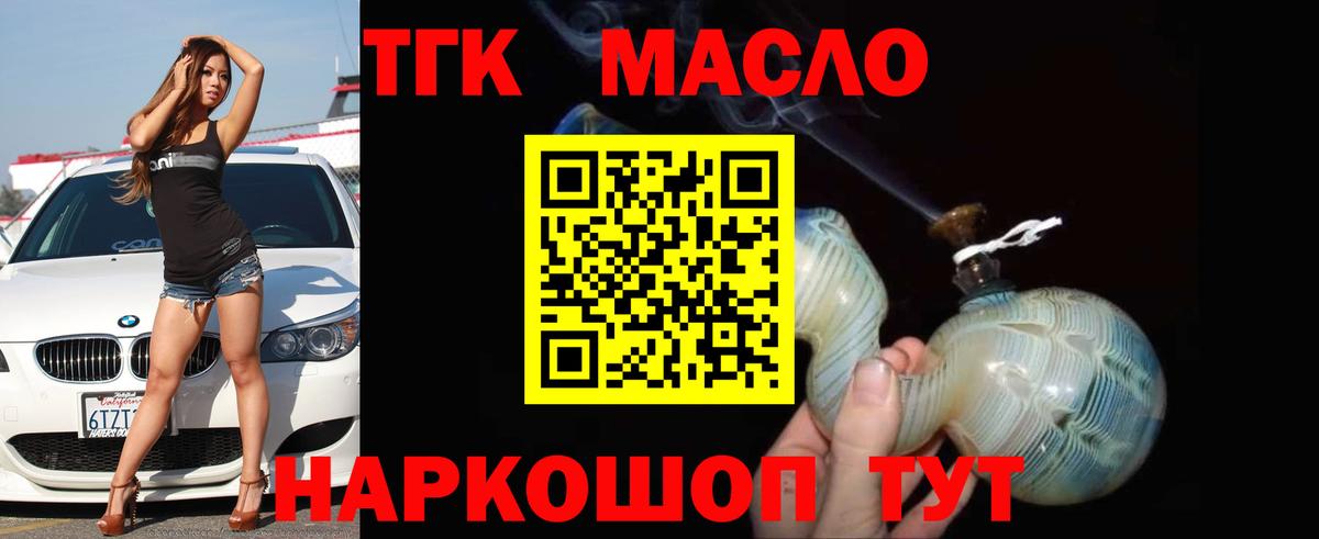 Рославль  Дистиллят ТГК вейп  Вход с VPN 