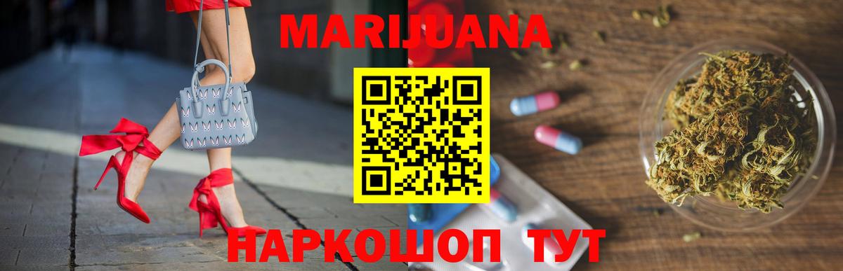Рославль  Бошки марихуана конопля  Конопля сатива  Вход с VPN  Шишки марихуана Bruce Banner 